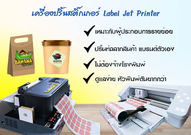 เครื่อง print & cut